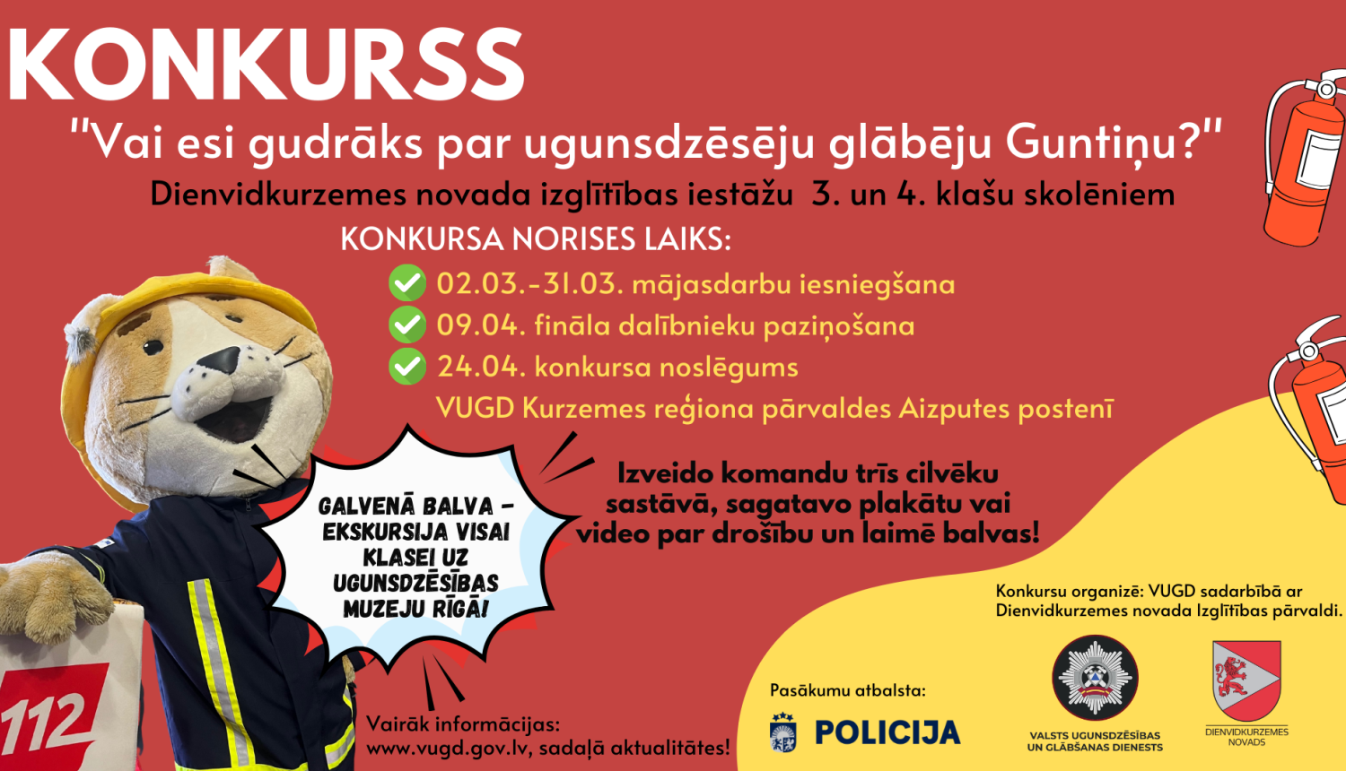 Sarkana konkursa reklāmas afiša ar virsrakstu "Konkurss - Vai esi gudrāks par ugunsdzēsēju glābēju Guntiņu?" Konkursā aicināti piedalīties Dienvidkurzemes novada 3. un 4. klašu skolēni. Kreisajā pusē redzams ugunsdzēsēju glābēju talismans kaķis formastērpā, bet labajā pusē ugunsdzēšamie aparāti. Tekstā minēti darbu iesniegšanas, finālistu paziņošanas un konkursa noslēguma datumi. Pieminēta galvenā balva - ekskursija visai klasei uz Ugunsdzēsības muzeju Rīgā. Apakšpusē redzami organizatoru logotipi.