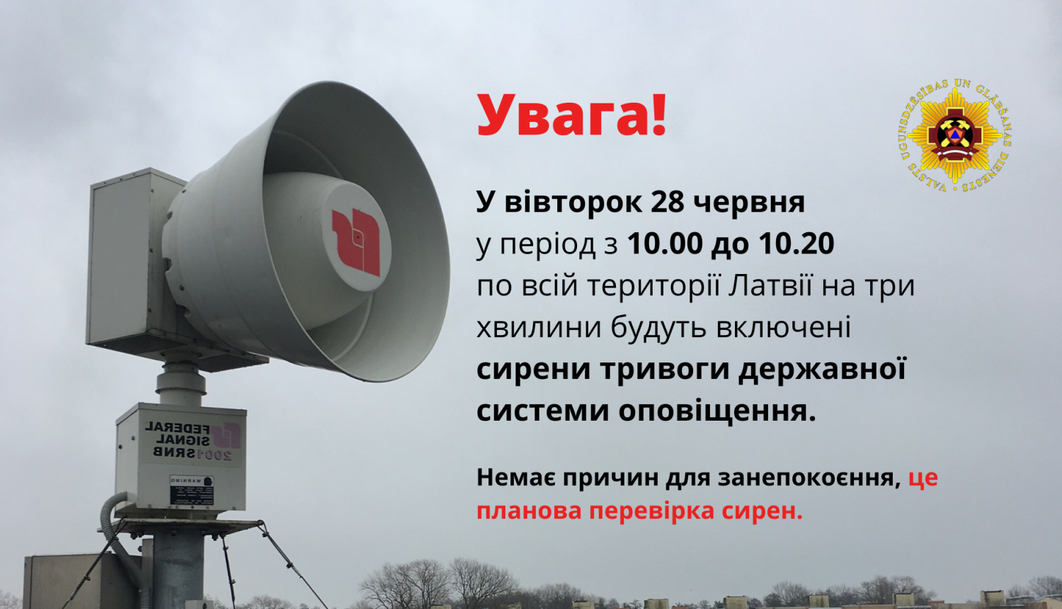 Vizuāli informatīvs paziņojums ukraiņu valodā par plānoto kārtējo trauksmes sirēnu pārbaudi
